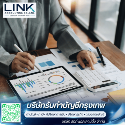 รับเคลียร์ปัญหาภาษีและตัวแทนเจรจากับกรมสรรพากร