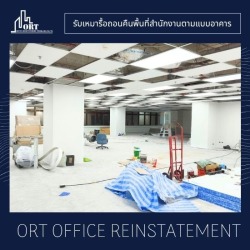 บริการรื้อถอนภายใน