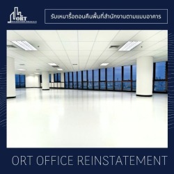 รับรื้อถอนสำนักงานคืนพื้นที่