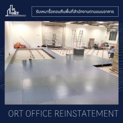 รื้อถอนสำนักงานพร้อมขนย้าย