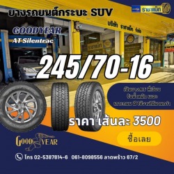 ยางรถกระบะ ยางรถตู้