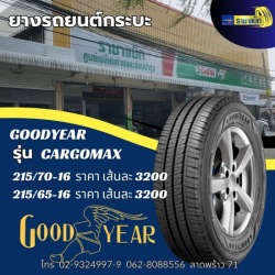 205/70-15 , 215/70R15 , 215/65-16 , 215/70R16