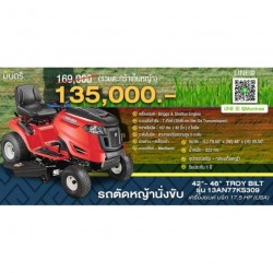 รถตัดหญ้านั่งขับ เชียงใหม่