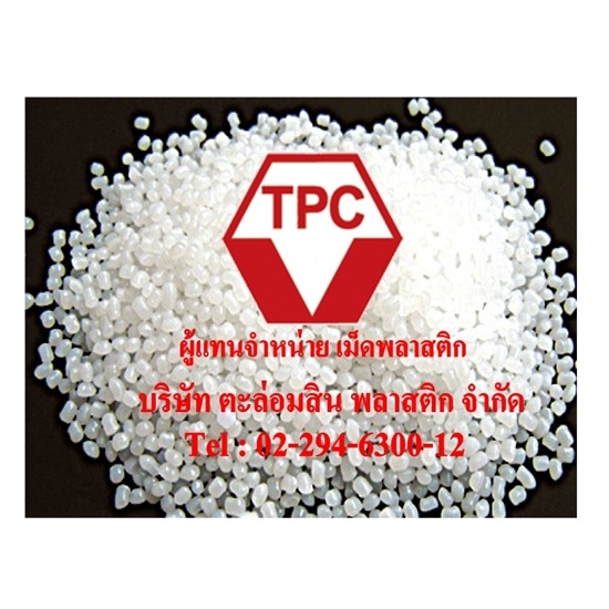  เม็ดพลาสติก จำหน่ายเม็ดพลาสติก ขายเม็ดพลาสติก ผู้แทนจำหน่ายเม็ดพลาสติก  ขายเม็ดพลาสติก  จำหน่ายเม็ดพลาสติก  ผลิตภัณฑ์เม็ดพลาสติก  เม็ดพลาสติก  เม็ดพลาสติกชีวภาพ  ผู้ผลิตเม็ดพลาสติก  กรีนพลาสติก  ไบโอพลาสติก  เรซิ่น 