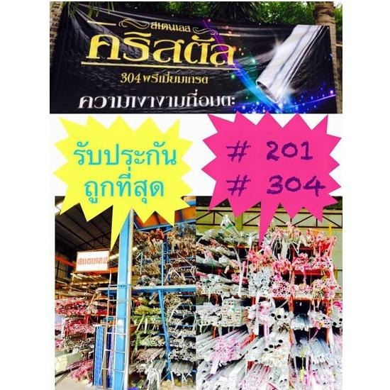 สแตนเลส กระจก  ลามิเนต  เทมเปอร์  อุปกรณ์บานห้องน้ำ  กระจกห้องน้ำ  อลูมิเนียม  ยูไนเต็ด uai  แม่น้ำ mn  ไทยเมททอล tm  โกลด์สตาร์goldstar  พรีเมียร์ premier  เมืองทอง mt  เมทัลชีท  หลังคาเหล็ก  ประตูม้วน  แผ่นยิปซั่ม  แผ่นโพลี  แผ่นสมาร์ทบอร์ด  ขาเกล็ด  มุ้ง 
