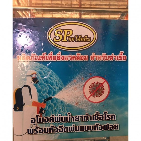 ตู้พ่นน้ำยาฆ่าเชื้อ ตู้พ่นน้ำยาฆ่าเชื้อ  รับติดตั้งอุโมงค์พ่นน้ำยาฆ่าเชื้อโรค  ตู้ฆ่าเชื้อโรค COVID-19 