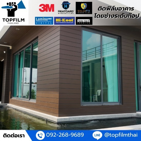 รับติดฟิล์มกันความร้อนบ้าน รับติดฟิล์มกันความร้อนบ้าน  บริษัทรับติดฟิล์มอาคาร ประเมินราคาฟรี  รับติดฟิล์มกระจกบ้านนนทบุรี  รับเหมาติดฟิล์มกันความร้อนร้านกาแฟ  หาช่างติดฟิล์มคอนโด นนทบุรี  ร้านติดฟิล์มกระจกบ้าน ราคา  รับติดฟิล์มบ้าน ราคาถูก  รับติดฟิล์มคอนโด  รับติดฟิล์มอาคาร  ติดฟิล์มคอนโด ยี่ห้ออะไรดี 