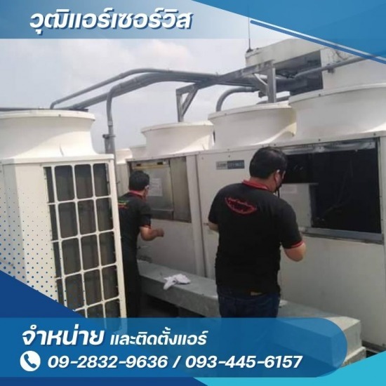 ซ่อมแอร์โรงงานราคาถูก ซ่อมแอร์โรงงานราคาถูก 