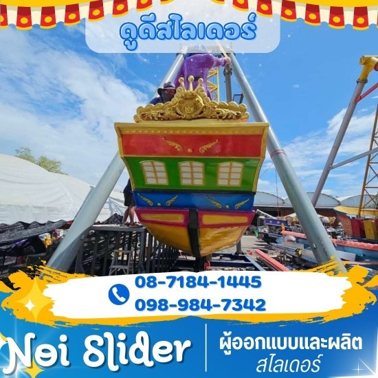 โรงงานผลิตของเล่นงานวัด โรงงานผลิตของเล่นงานวัด  ติดต่อ เครื่องเล่น งานวัด  เครื่องเล่น งานวัด มี อะไร บ้าง  เครื่องเล่นงานวัด ราคา  ขาย อุปกรณ์งานวัด  เครื่องเล่นสวนสนุกงานวัด  ออกแบบผลิตเครื่องเล่นงานประจำปี  ช่างออกแบบผลิตเครื่องเล่นงานวัด  รับผลิตเครื่องเล่นสวนสนุก  โรงงานผลิตเครื่องเล่นสวนสนุก ราคาไม่แพง 