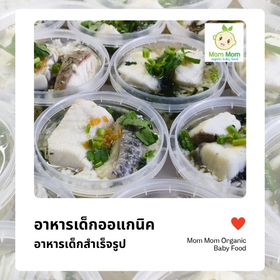 อาหารเด็ก delivery อาหารเด็ก delivery 