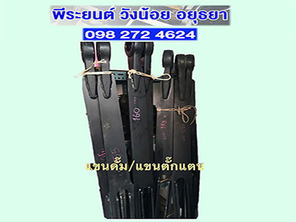 แขนดั๊ม แขนตั๊กแตน อยุธยา แขนดั๊ม แขนตั๊กแตน อยุธยา