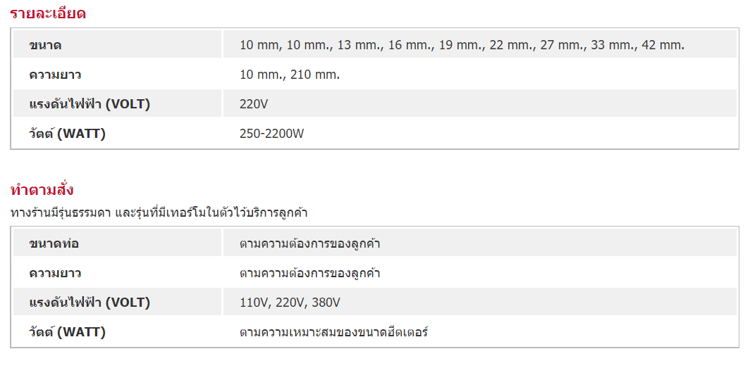 ฮอทรันเนอร์ ฮอทรันเนอร์