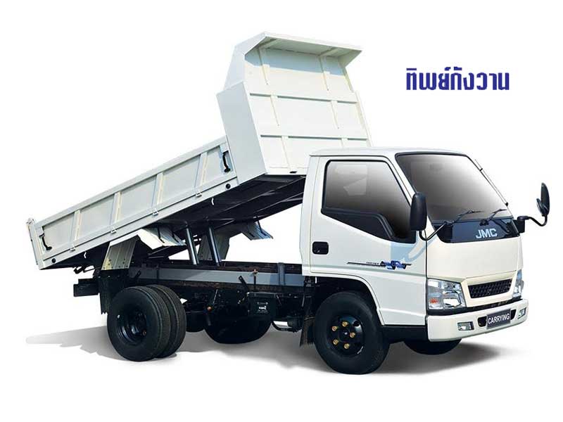 รถดั้มรับจ้าง อยุธยา