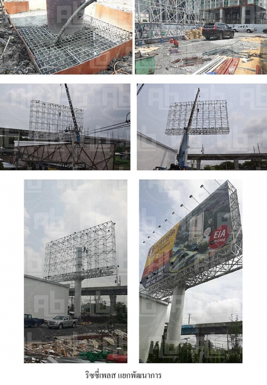 ก่อสร้างฐานงานป้ายโฆษณา ก่อสร้างฐานงานป้ายโฆษณา