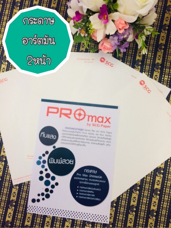 กระดาษอาร์ตมัน 2 หน้า คลังกระดาษไทย สงขลา กระดาษอาร์ตมัน 2 หน้า คลังกระดาษไทย สงขลา