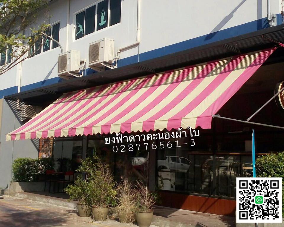 กันสาดกันแดดหน้าร้าน