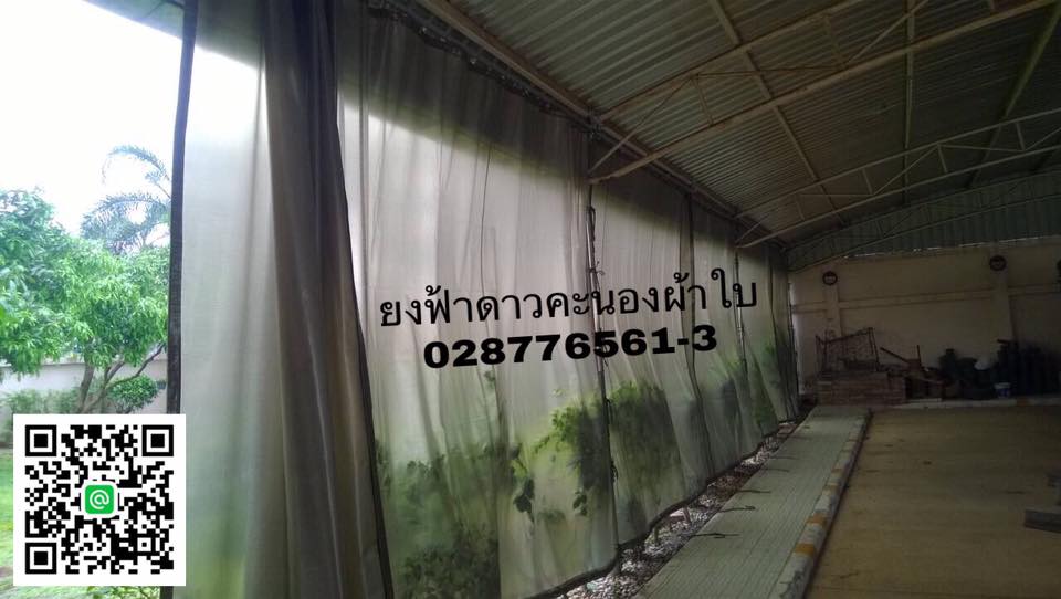 ผ้าใบใส่คลุมร้าน ผ้าใบใส่คลุมร้าน
