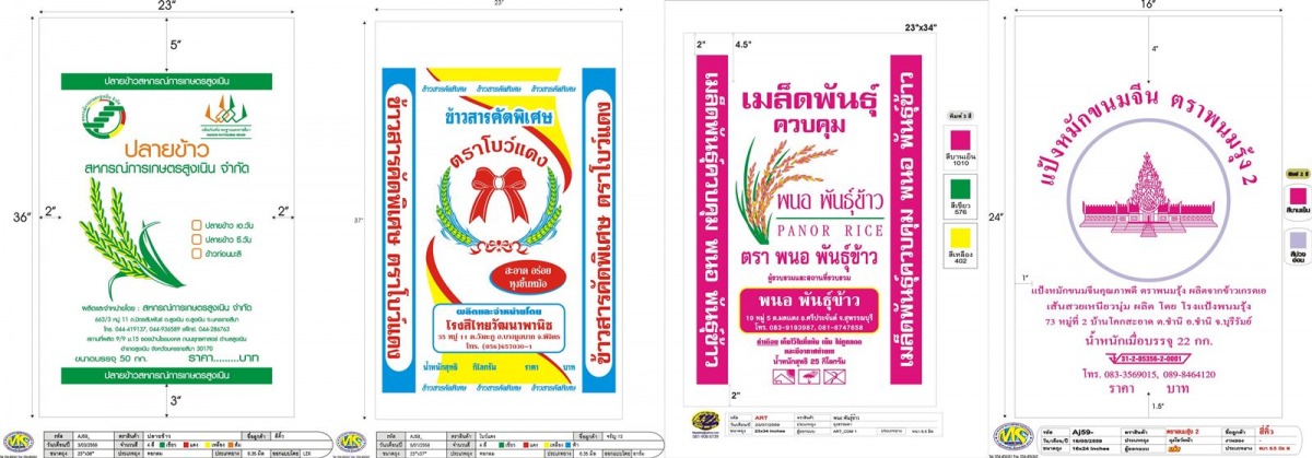 โรงงานผลิตกระสอบพลาสติกราคาส่ง โรงงานผลิตกระสอบพลาสติกราคาส่ง