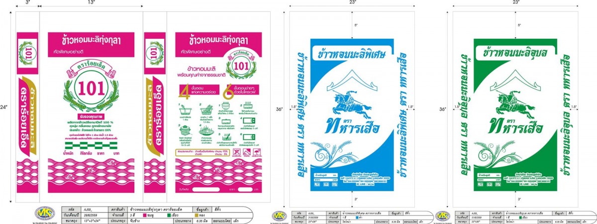 โรงงานกระสอบพลาสติก โรงงานกระสอบพลาสติก