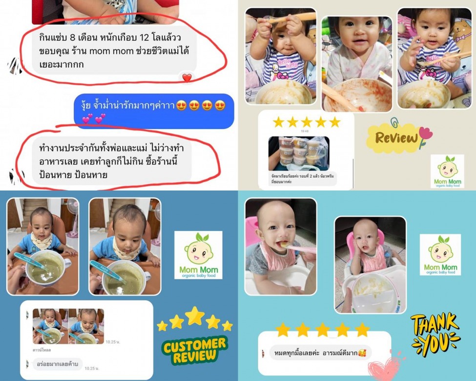 รีวิว จากลูกค้าที่สั่งอาหารเด็กส่งถึงบ้าน รีวิว จากลูกค้าที่สั่งอาหารเด็กส่งถึงบ้าน
