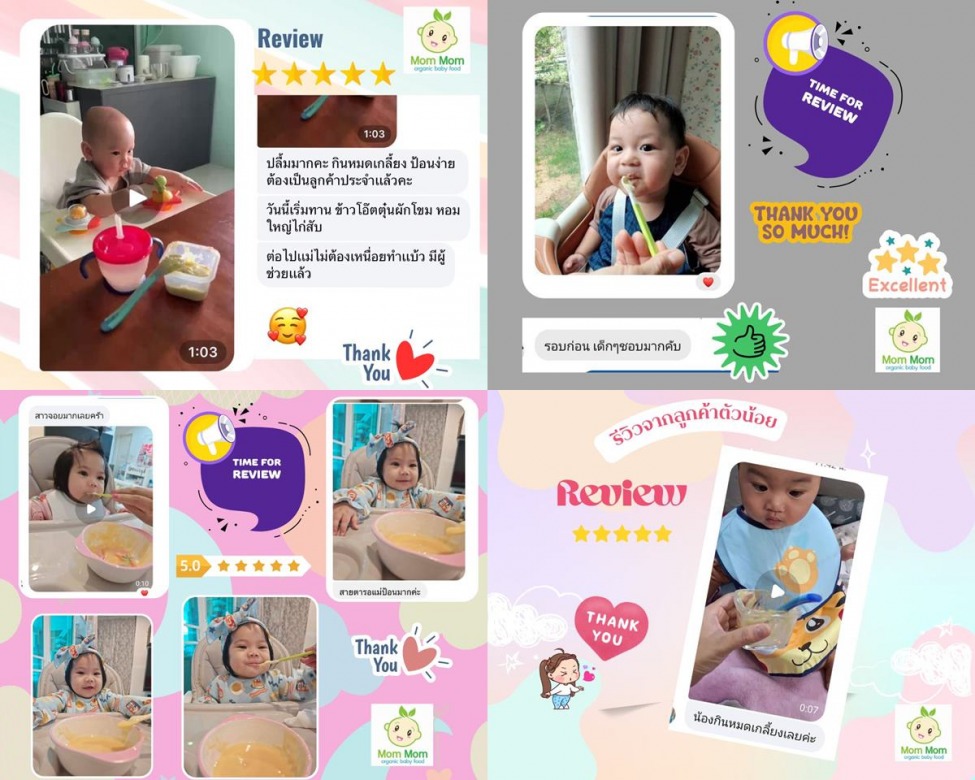 รีวิว เมนูอาหารเด็ก 6 เดือน รีวิว เมนูอาหารเด็ก 6 เดือน