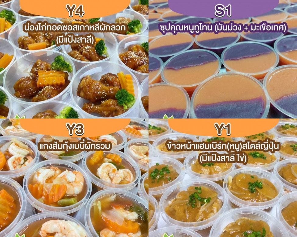 อาหารเด็กแช่แข็ง
