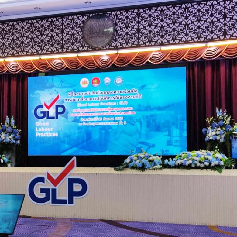 รับจัดเวทีงานสัมนา