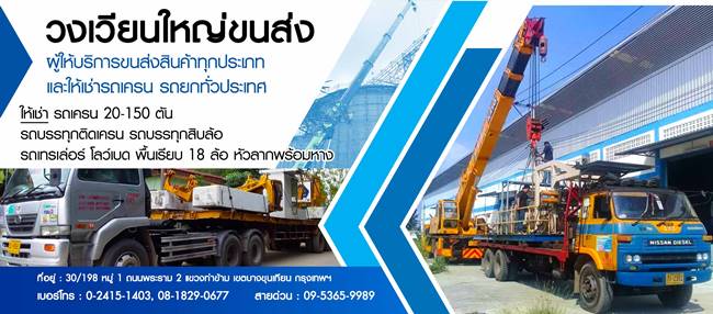 ห้างหุ้นส่วนจำกัด วงเวียนใหญ่ขนส่ง ห้างหุ้นส่วนจำกัด วงเวียนใหญ่ขนส่ง