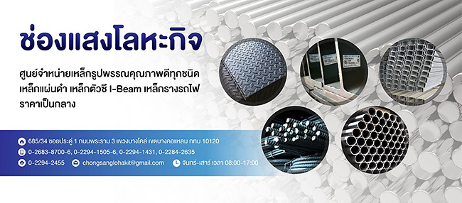บริษัท ช่องแสงโลหะกิจ (1975) จำกัด - yellowpages.co.th บริษัท ช่องแสงโลหะกิจ (1975) จำกัด - yellowpages.co.th