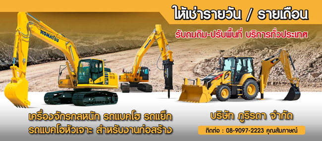 บริษัท ภูริรดา จำกัด บริษัท ภูริรดา จำกัด