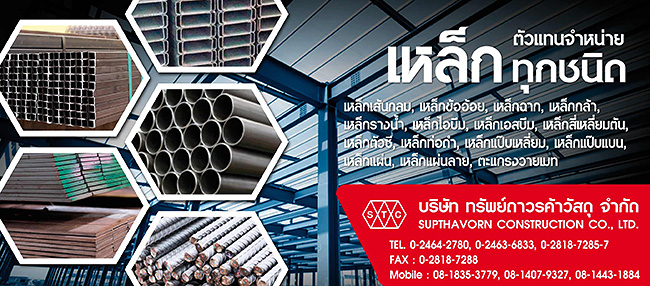 บริษัท ทรัพย์ถาวรค้าวัสดุ จำกัด - yellowpages.co.th บริษัท ทรัพย์ถาวรค้าวัสดุ จำกัด - yellowpages.co.th