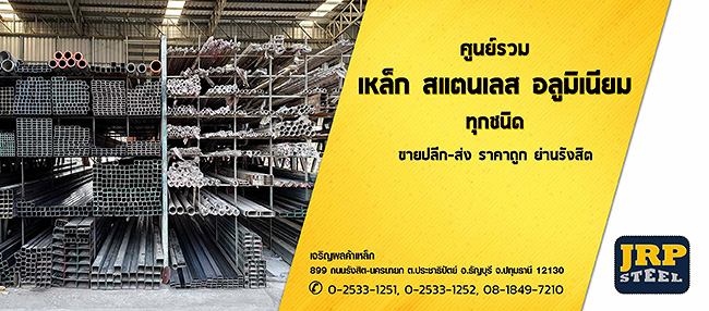 เจริญผล คลอง 2 เหล็ก - yellowpages.co.th เจริญผล คลอง 2 เหล็ก - yellowpages.co.th