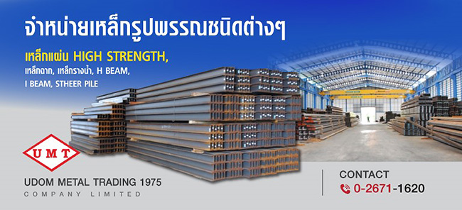 บริษัท ยู เอ็ม ที สตีล จำกัด - yellowpages.co.th บริษัท ยู เอ็ม ที สตีล จำกัด - yellowpages.co.th