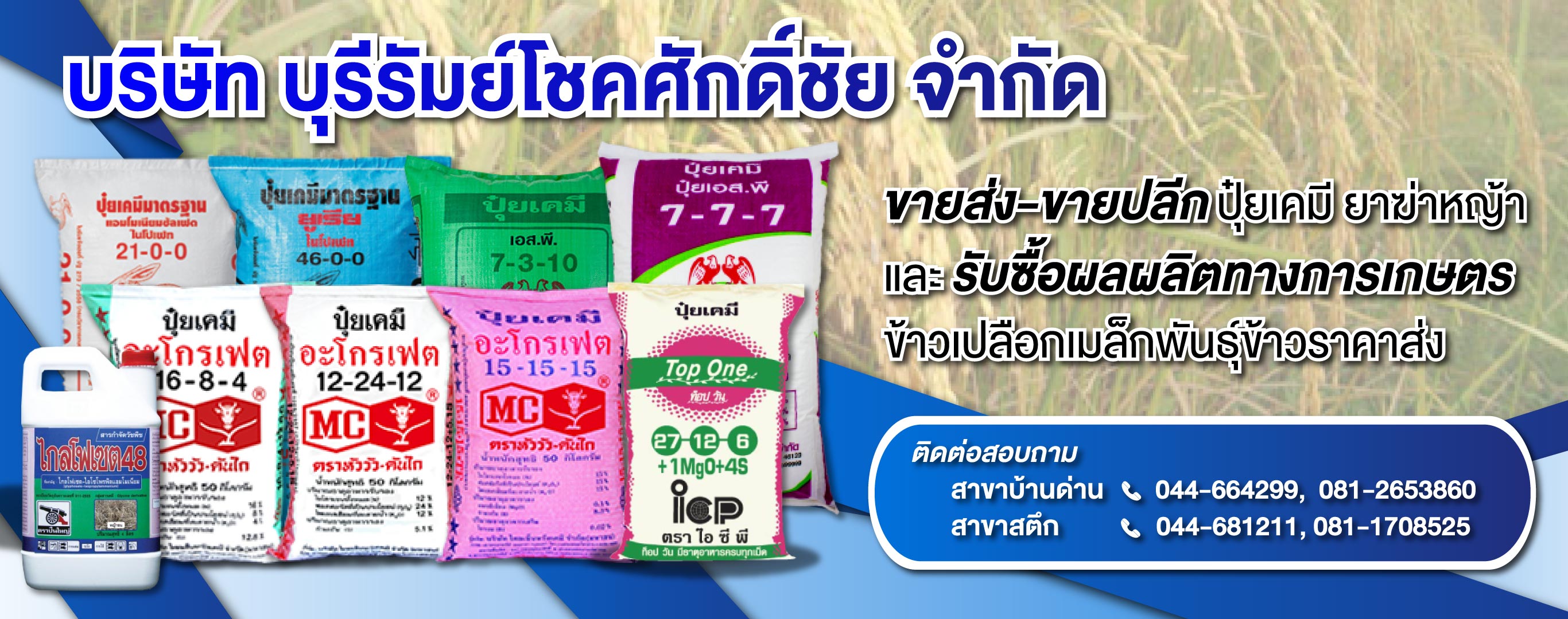 2-บุรีรัมย์โชคศักดิ์ชัย 2-บุรีรัมย์โชคศักดิ์ชัย