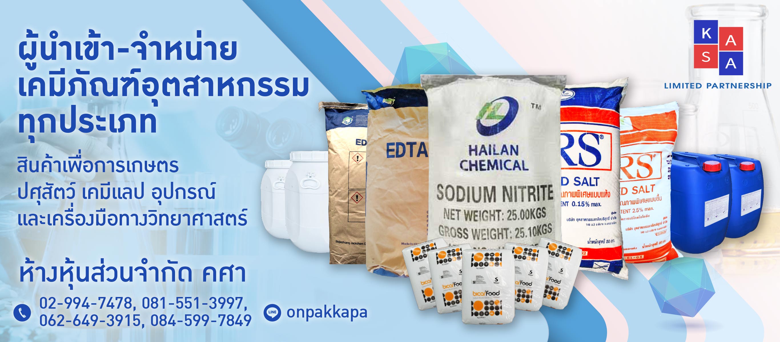 05-ห้างหุ้นส่วนจำกัด-คศา 05-ห้างหุ้นส่วนจำกัด-คศา