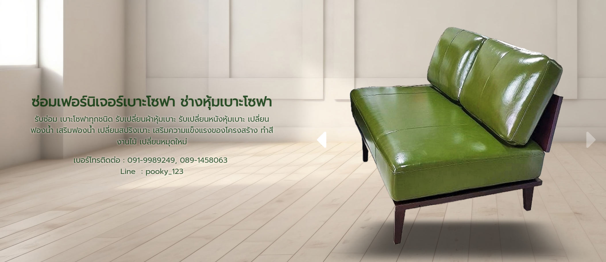 โรงงานผลิตโซฟา มิตรซี เฟอร์นิเจอร์ -
            รับผลิตเฟอร์นิเจอร์ตามแบบวาด (Drawing room sofa design)
