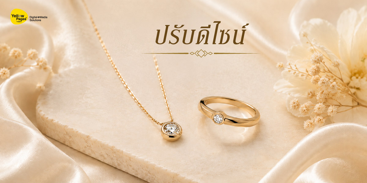 6 วิธีทำเครื่องประดับเก่า กลายเป็นใหม่