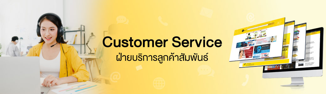 รวมโปรโมชัน yellowpages
